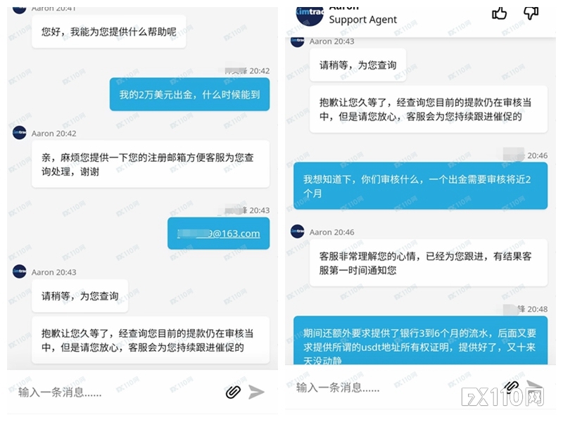 在AximTrade交易两年多一直正常，盈利后出金异常！