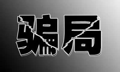 子辰法援：智慧策亏损真相浮出水面,骗局曝光惊天内幕！