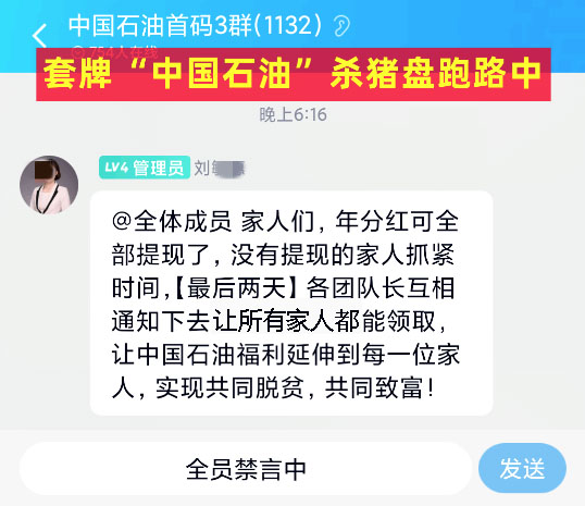 假冒“华为”的脱贫骗局，注册送20克黄金？